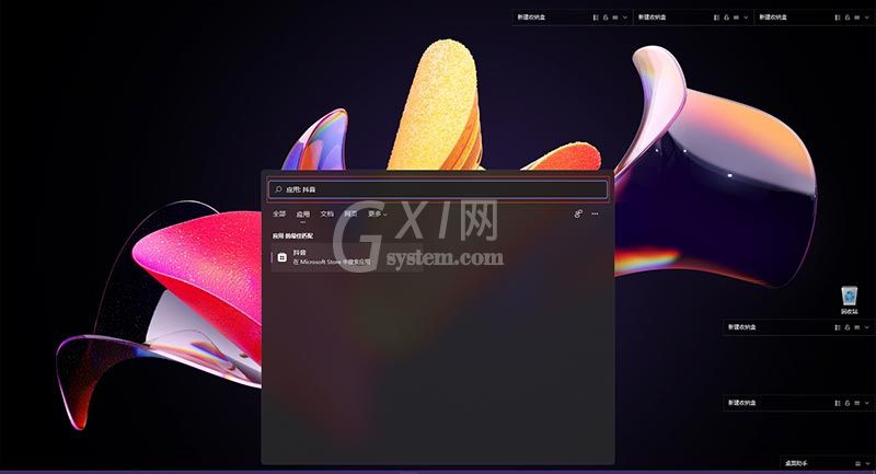 Windows11怎么安装抖音?Windows11看抖音教程介绍截图