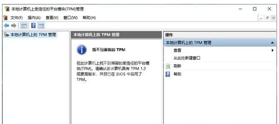 安装Win11提示不支持pc是什么原因？安装Win11提示不支持pc原因介绍