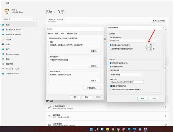 Win11怎么删除开机选择系统界面？win11关闭开机选择系统的技巧截图