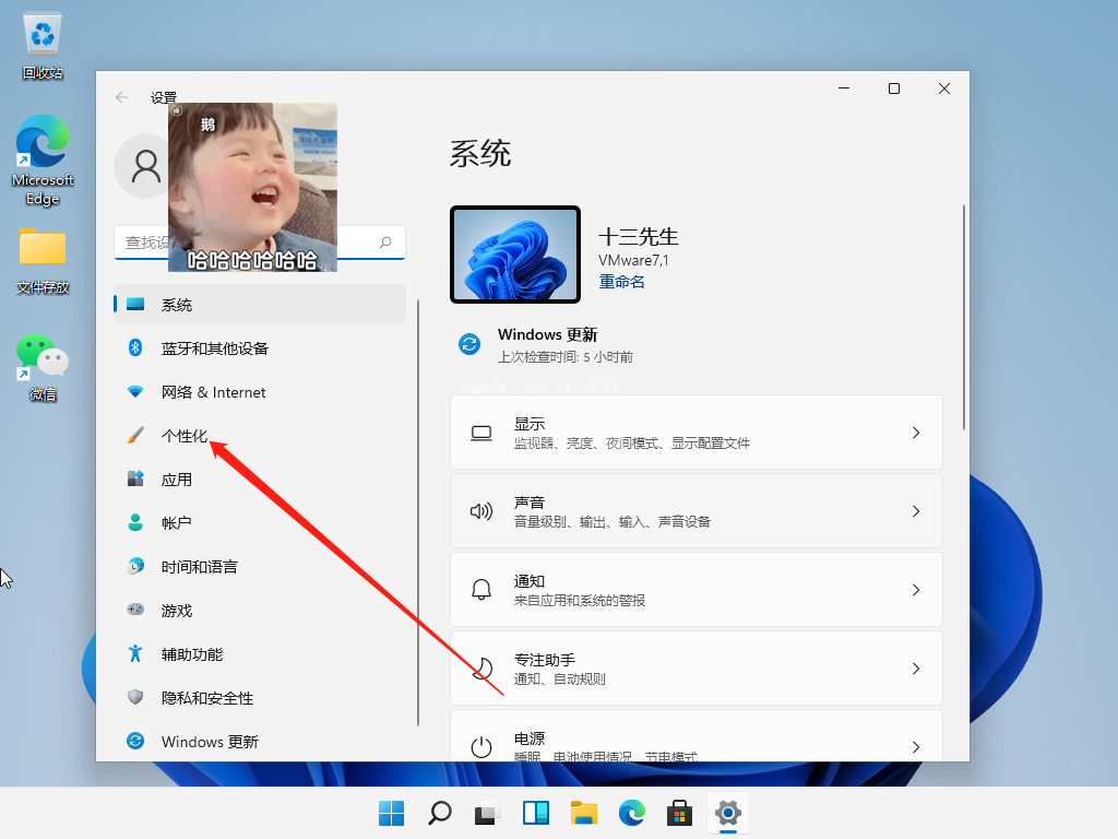 Win11怎么更换主题？Win11主题更换教程介绍截图