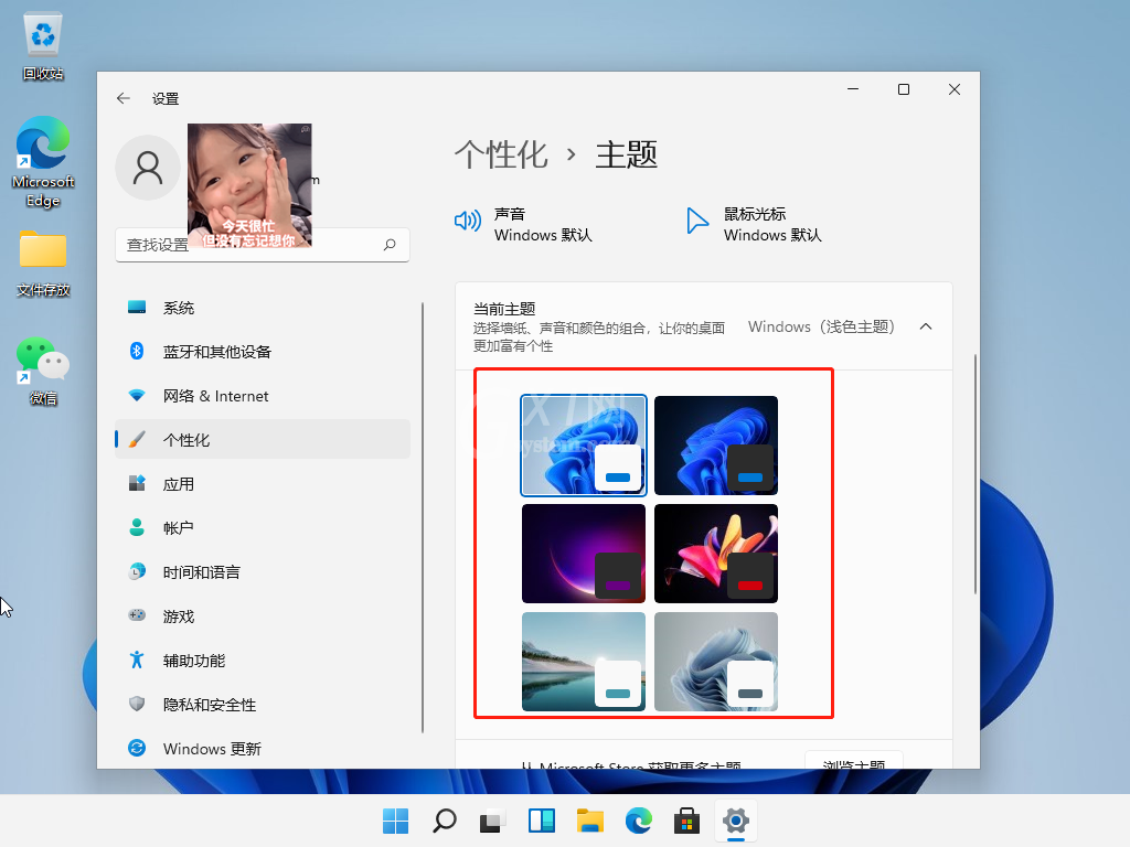 Win11怎么更换主题？Win11主题更换教程介绍截图