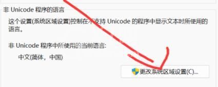 Win11玩不了游戏怎么办?Win11玩不了游戏解决方法截图