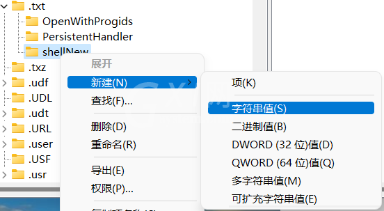 Win11右键新建为什么没有文本文档？Win11右键新建没有文本文档解决办法截图