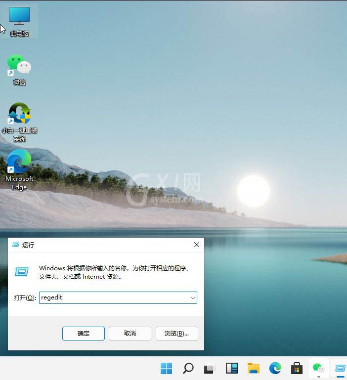 Win11绿色护眼模式如何开启？Win11绿色护眼模式开启方法