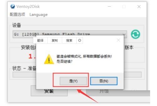 老电脑如何安装Win11纯净版?老电脑安装Win11纯净版方法截图