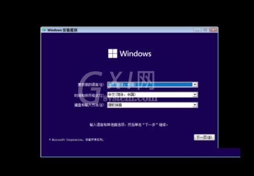 老电脑如何安装Win11纯净版?老电脑安装Win11纯净版方法截图