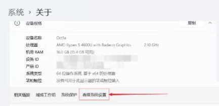 Win11如何设置虚拟内存?Win11设置虚拟内存方法截图