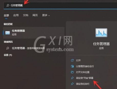 Win11怎么固定开始菜单？Win11固定开始菜单方法教程截图