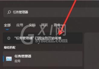 Win11怎么固定开始菜单？Win11固定开始菜单方法教程截图