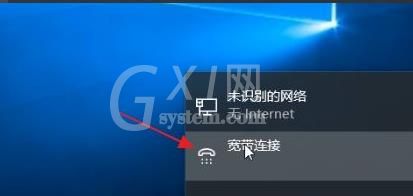 Win11怎么连接宽带？Win11连接宽带的具体方法