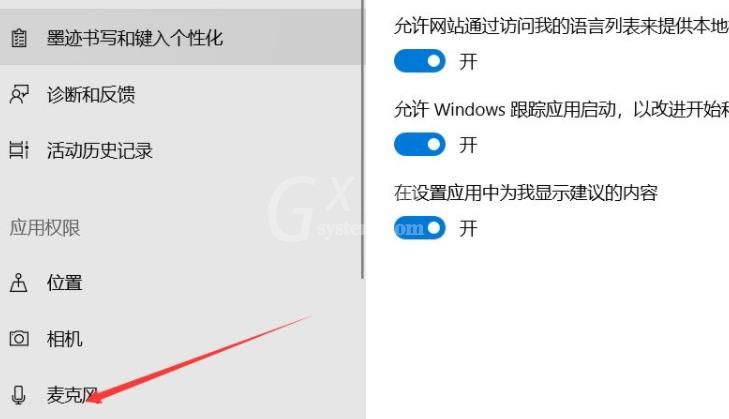 Win11麦克风如何开启？win11麦克风的开启方法介绍截图