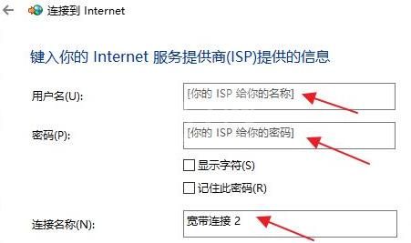 Win11怎么连接宽带？Win11连接宽带的具体方法截图