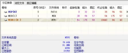 Win11固态硬盘使用什么格式？Win11固态硬盘使用格式介绍截图