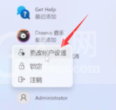 Win11系统如何取消登录密码？Win11取消登录密码方法教程截图