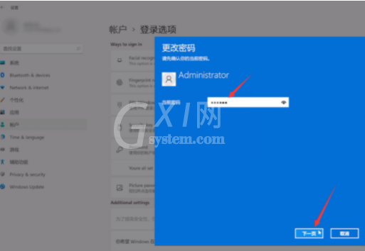 Win11系统如何取消登录密码？Win11取消登录密码方法教程截图