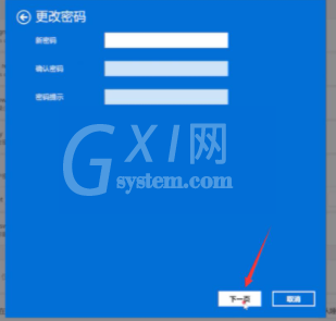 Win11系统如何取消登录密码？Win11取消登录密码方法教程截图