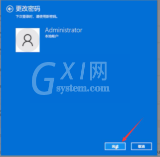 Win11系统如何取消登录密码？Win11取消登录密码方法教程截图