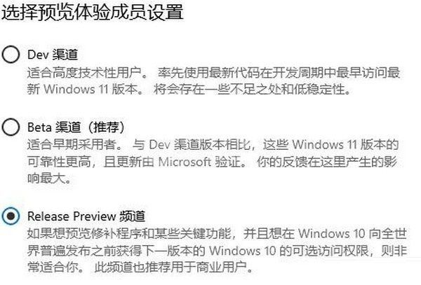 win11预览版可以升级正式版吗?win11预览版升级正式版介绍