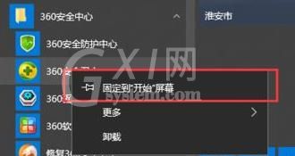 Win11开始菜单怎么分组？Win11开始菜单分组教程介绍截图