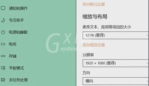 Win11分辨率改不了怎么办？Win11分辨率调整方法截图