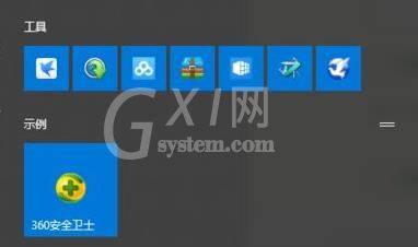 Win11开始菜单怎么分组？Win11开始菜单分组教程介绍截图