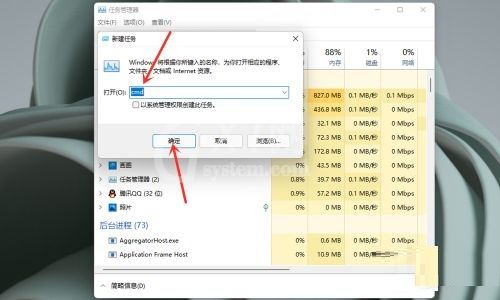 Win11任务栏无反应怎么办?Win11任务栏无反应解决方法截图