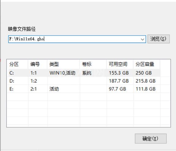 Ghost怎么安装Win11？Ghost安装Win11系统操作教程截图