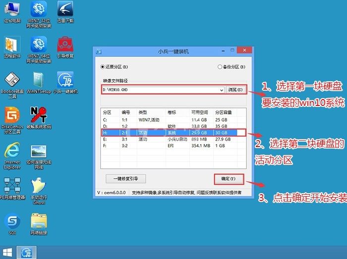 电脑怎么安装双系统Win10和Win11?电脑安装双系统Win10和Win11方法截图