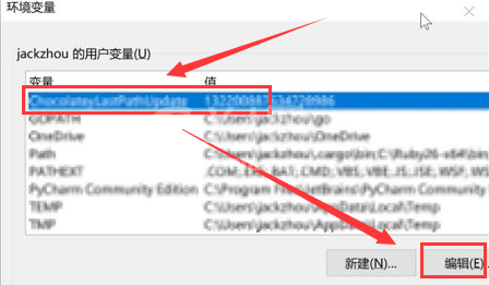 Win11怎么打开变量值数？Win11更改变量值数操作教程截图