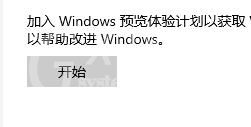 联想笔记本如何升级安装Win11？联想小新升级安装Win11教程截图