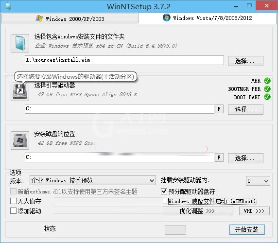 WinNTSetup怎么安装到Win11系统?WinNTSetup安装Win11系统的方法