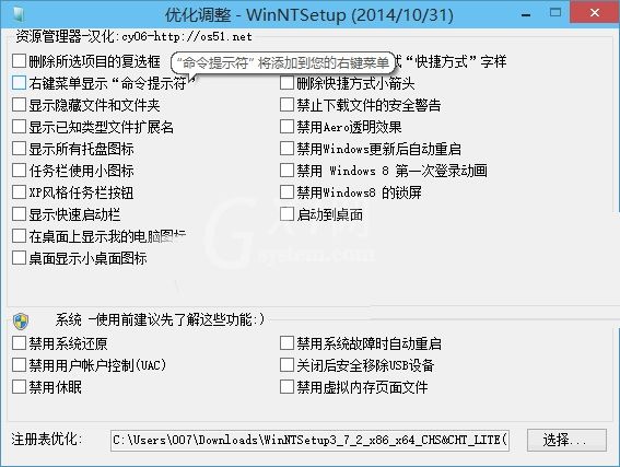 WinNTSetup怎么安装到Win11系统?WinNTSetup安装Win11系统的方法截图