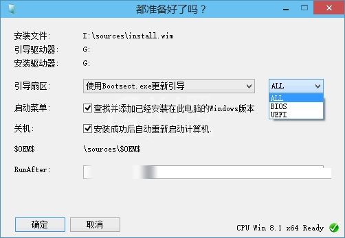 WinNTSetup怎么安装到Win11系统?WinNTSetup安装Win11系统的方法截图