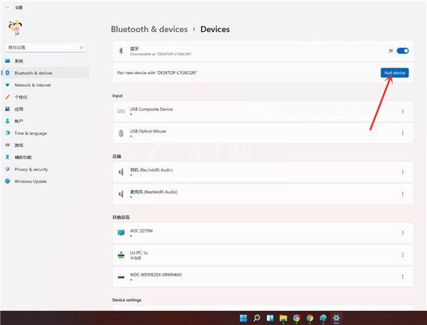 Win11怎么连接蓝牙音箱?Win11连接蓝牙音箱方法截图