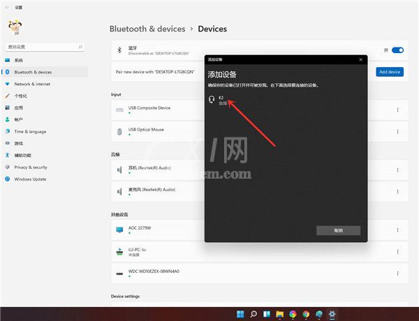 Win11怎么连接蓝牙音箱?Win11连接蓝牙音箱方法截图