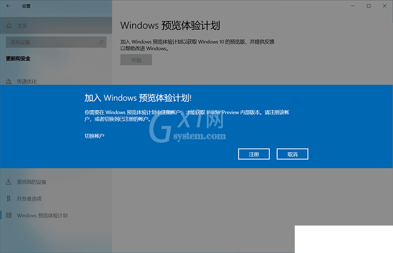 戴尔电脑怎么升级安装Win11系统？戴尔电脑升级安装Win11系统步骤教程截图