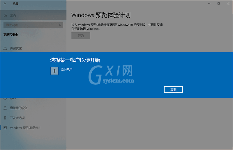 戴尔电脑怎么升级安装Win11系统？戴尔电脑升级安装Win11系统步骤教程截图