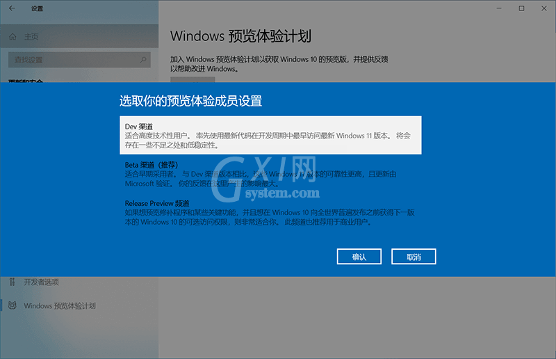 戴尔电脑怎么升级安装Win11系统？戴尔电脑升级安装Win11系统步骤教程截图