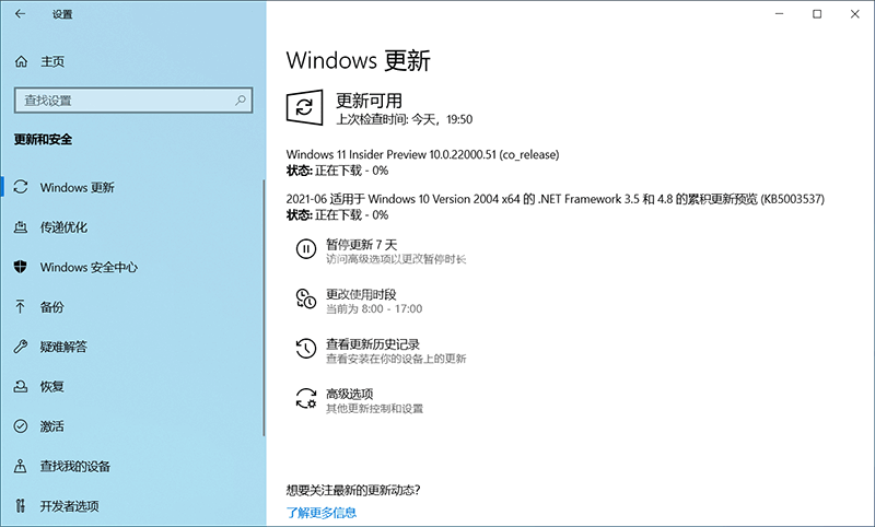 戴尔电脑怎么升级安装Win11系统？戴尔电脑升级安装Win11系统步骤教程截图