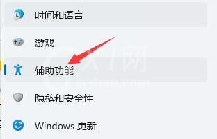 Win11语音助手如何开启？Win11语音助手开启步骤截图