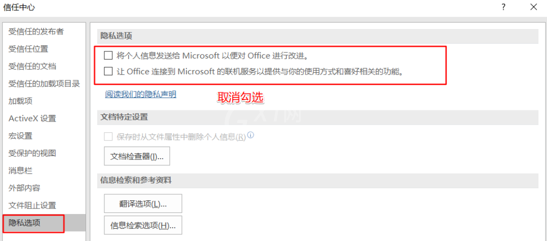 Win11中Excel很卡怎么回事？Win11使用Excel很卡解决办法截图