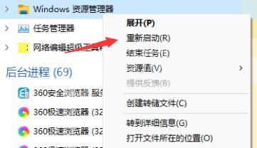 Win11开始键没反应怎么办?Win11开始键没反应解决方法