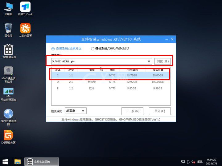 荣耀笔记本怎么安装Win11?荣耀笔记本安装Win11方法截图