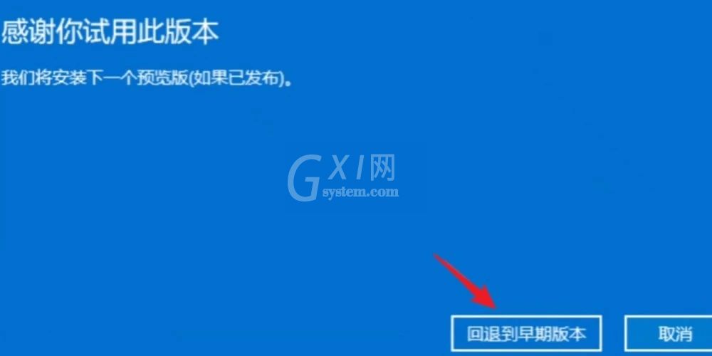 为什么不建议升级Win11?不建议升级Win11的理由截图