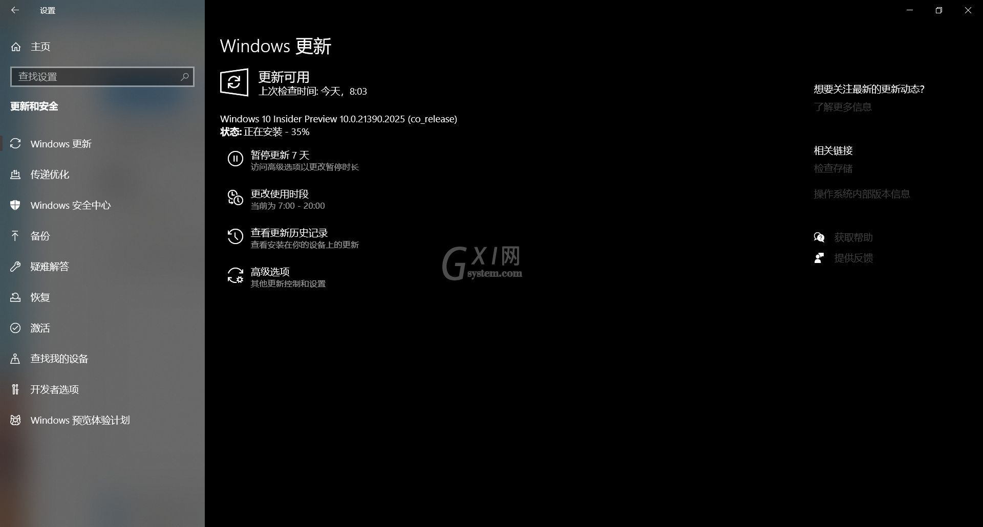 Win11弹出你需要关注的事项提示怎么办?Win11弹出你需要关注的事项提示介绍