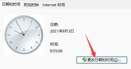 Win11任务栏一直转圈圈怎么办？Win11任务栏一直转圈圈解决办法截图