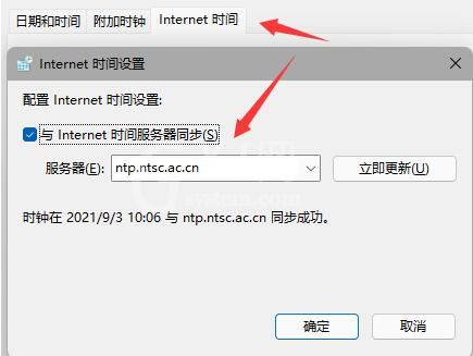 Win11任务栏一直转圈圈怎么办？Win11任务栏一直转圈圈解决办法截图