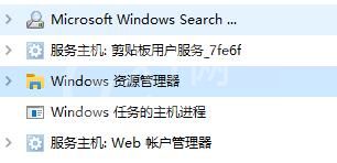 Win11任务栏一直转圈圈怎么办？Win11任务栏一直转圈圈解决办法截图