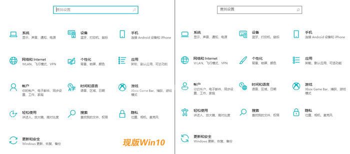 Win10 21H2和Win11有什么区别？Win10 21H2和Win11对比介绍截图