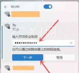 win11怎么连接wifi?win11连接wifi的方法截图